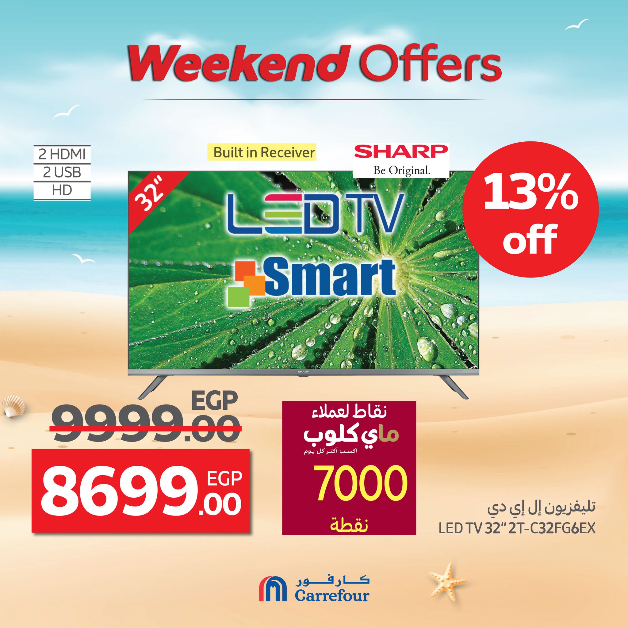 carrefour offers from 16jul to 6jun 2025 عروض كارفور من 16 يوليو حتى 6 يونيو 2025 صفحة رقم 12